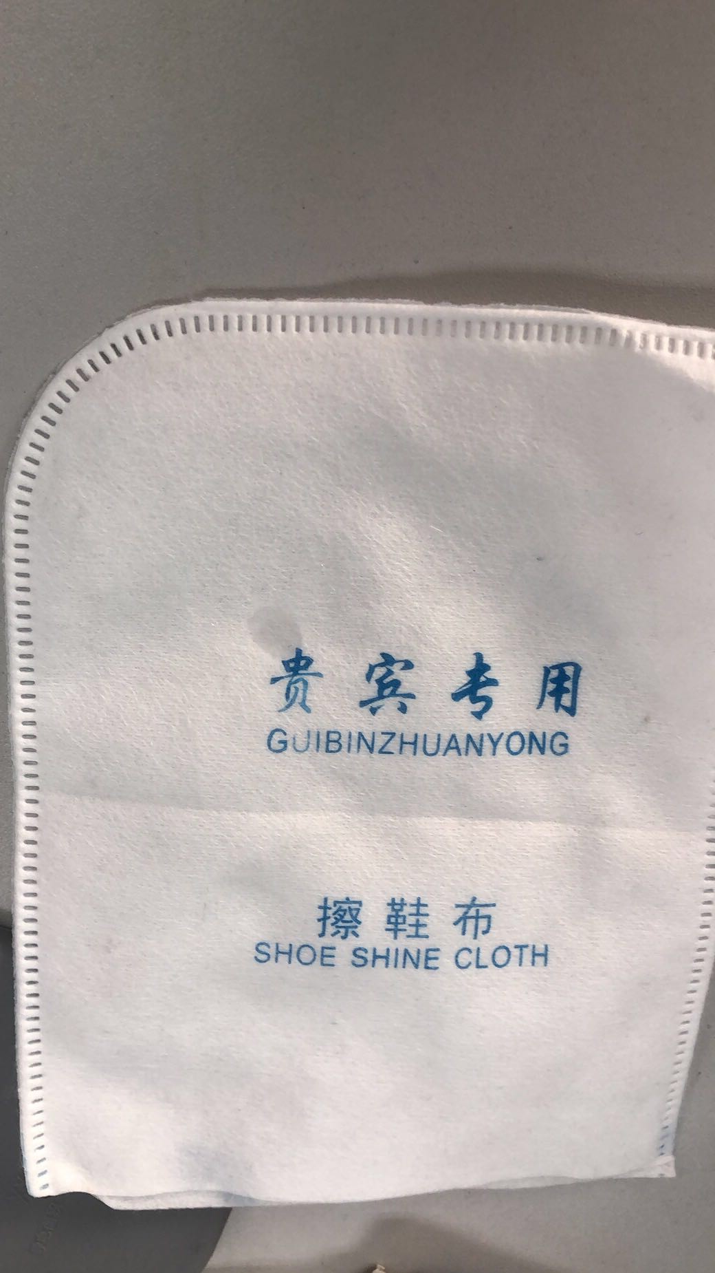水刺無(wú)紡布 超聲波環(huán)保袋 水溶無(wú)紡布袋廠家